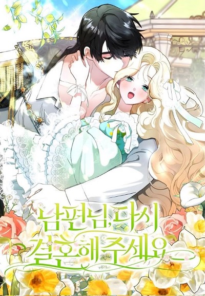 Please Marry Me Again! Please Marry Me Again!