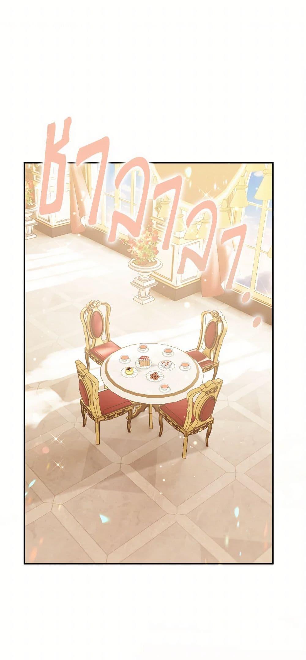 Raising the Children of the Main Characters ตอนที่ 42 แปลไทย page 1