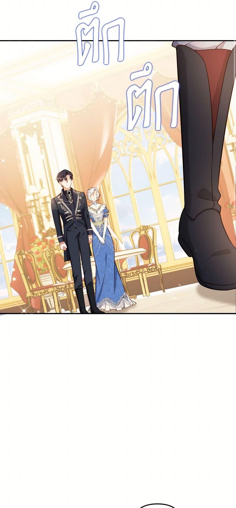 Raising the Children of the Main Characters ตอนที่ 42 แปลไทย page 33