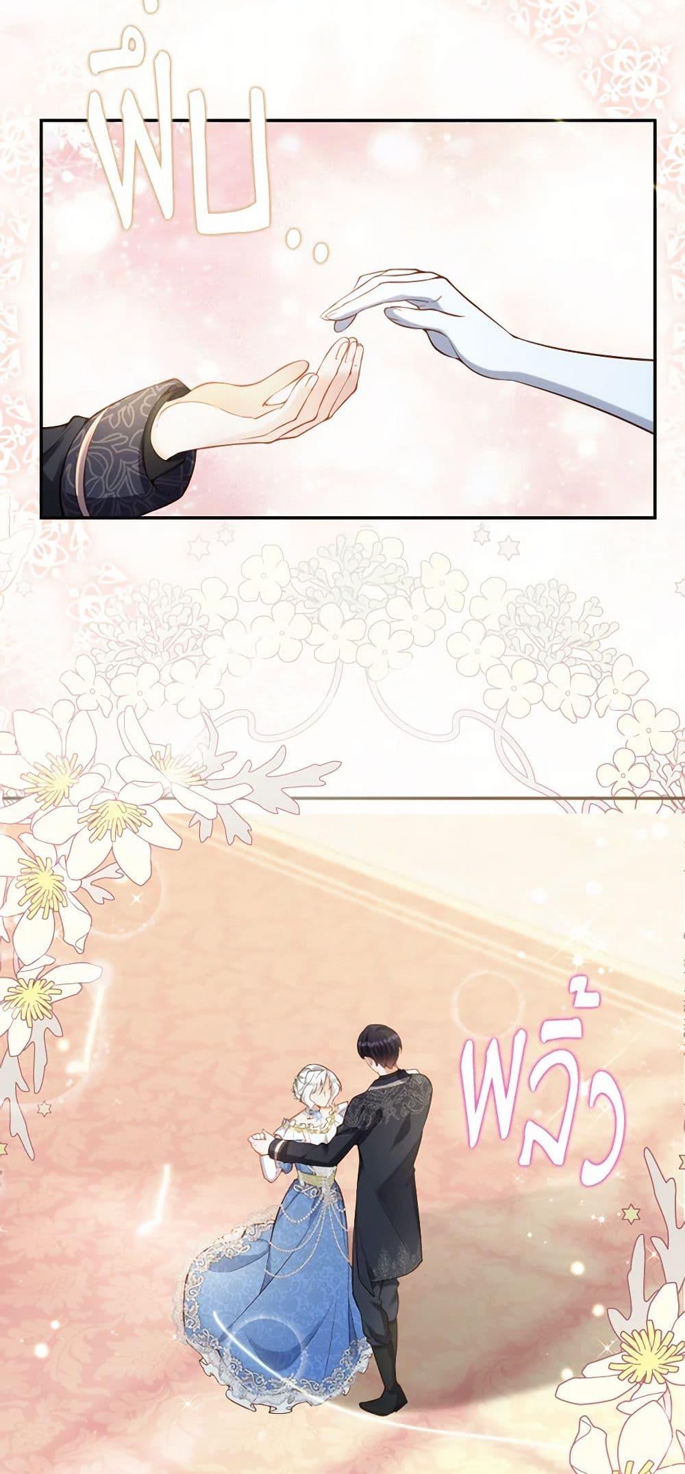 Raising the Children of the Main Characters ตอนที่ 42 แปลไทย page 36