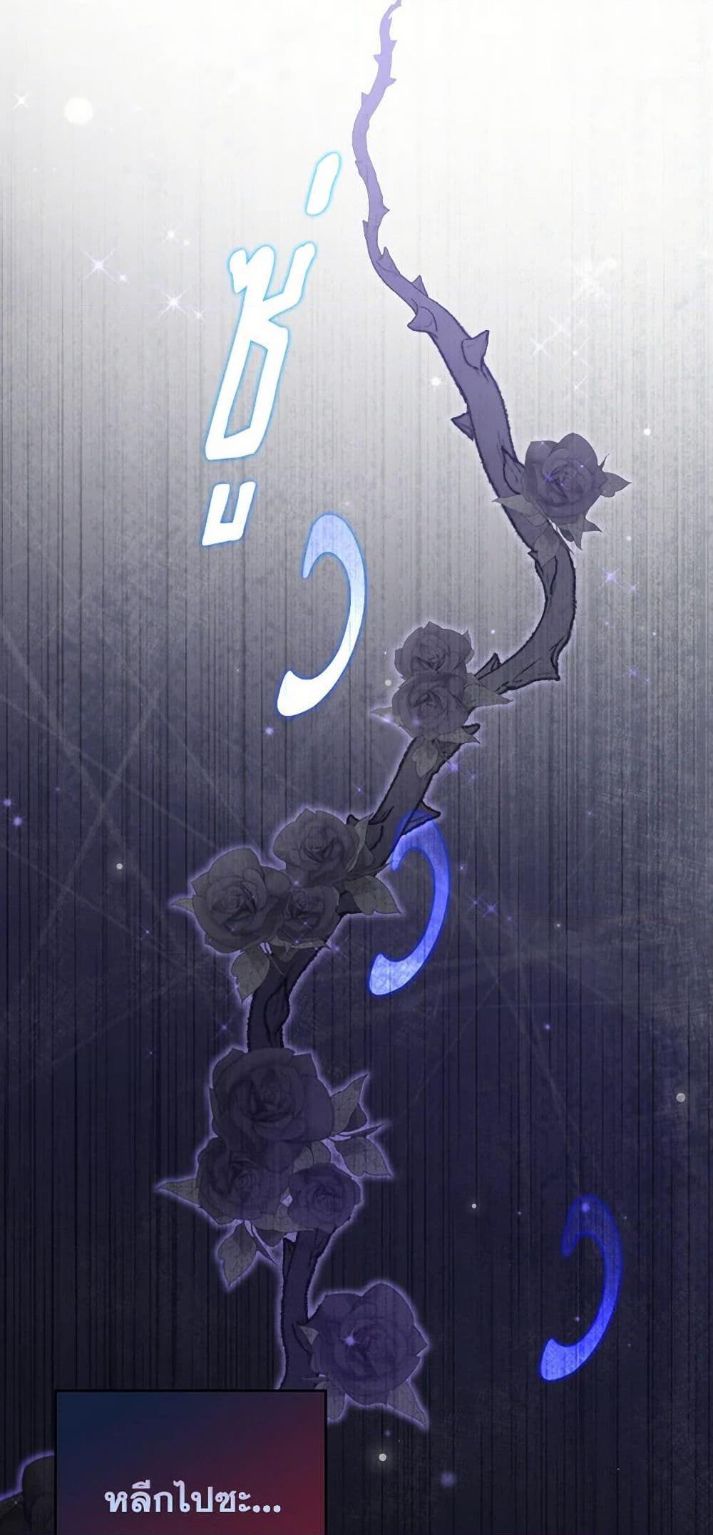 Raising the Children of the Main Characters ตอนที่ 42 แปลไทย page 44