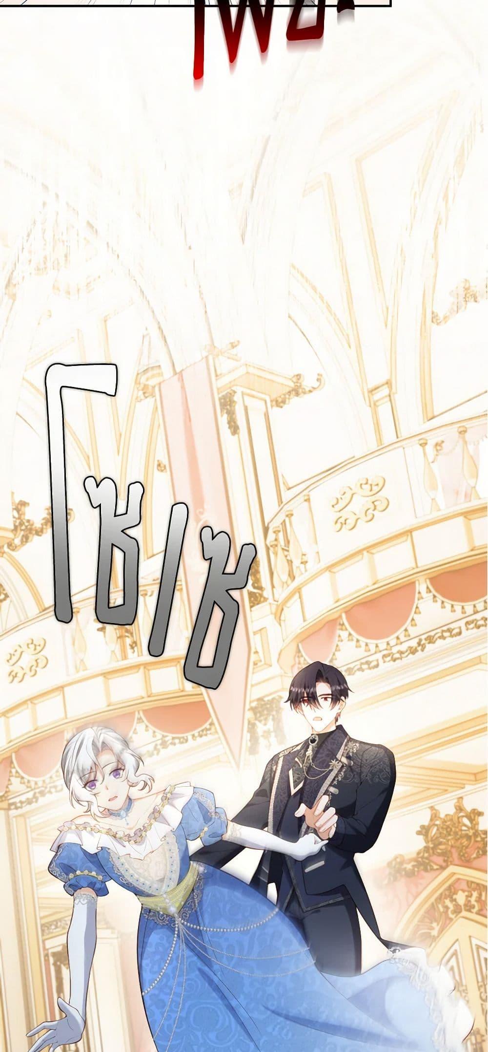 Raising the Children of the Main Characters ตอนที่ 42 แปลไทย page 47