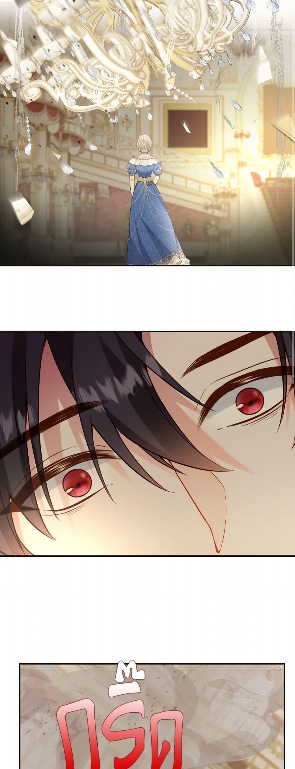 Raising the Children of the Main Characters ตอนที่ 43 แปลไทย page 10