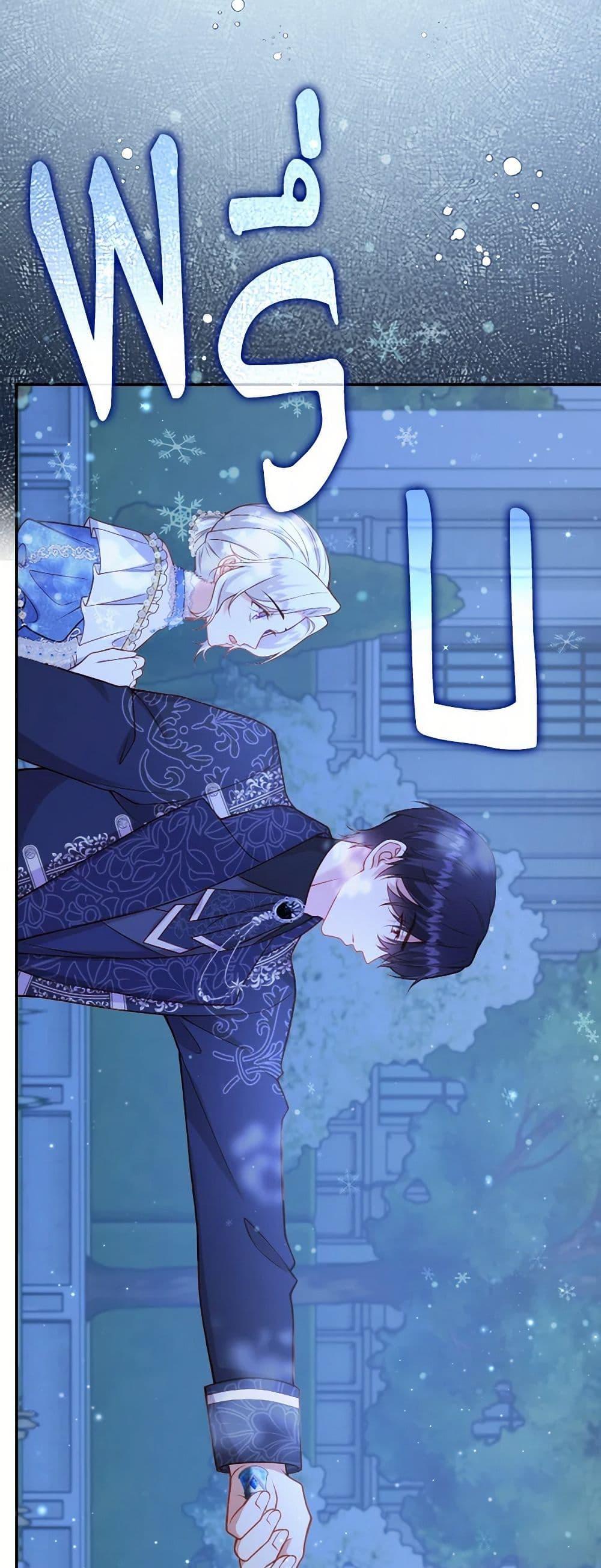 Raising the Children of the Main Characters ตอนที่ 43 แปลไทย page 48