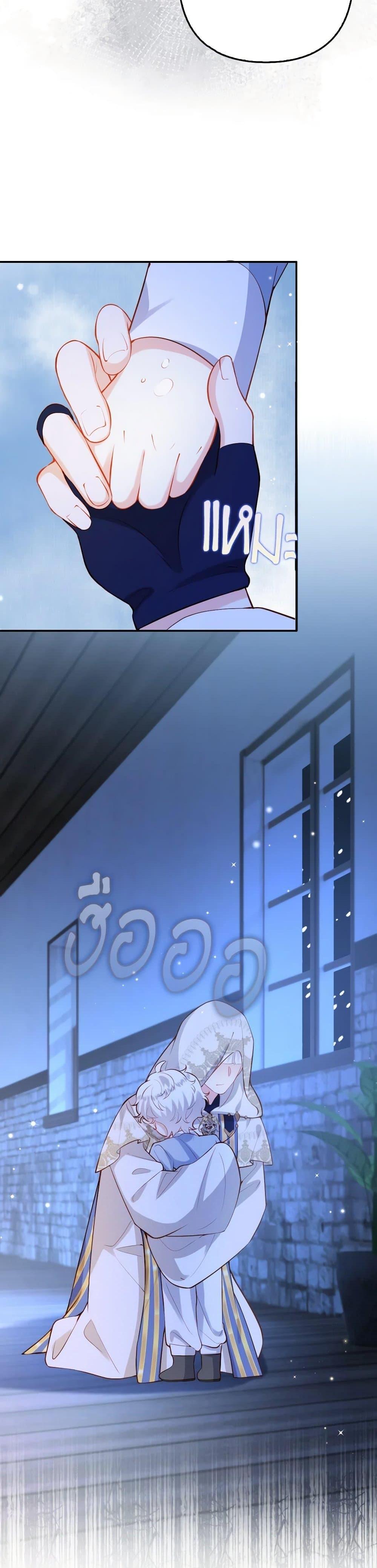 Raising the Children of the Main Characters ตอนที่ 47 แปลไทย page 28