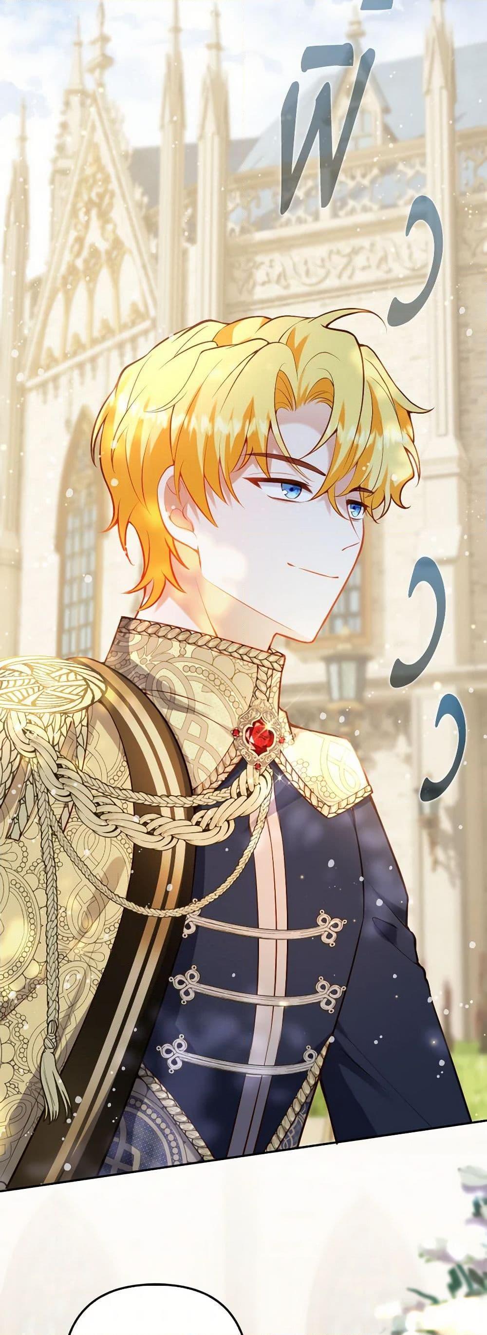 Raising the Children of the Main Characters ตอนที่ 54 แปลไทย page 44