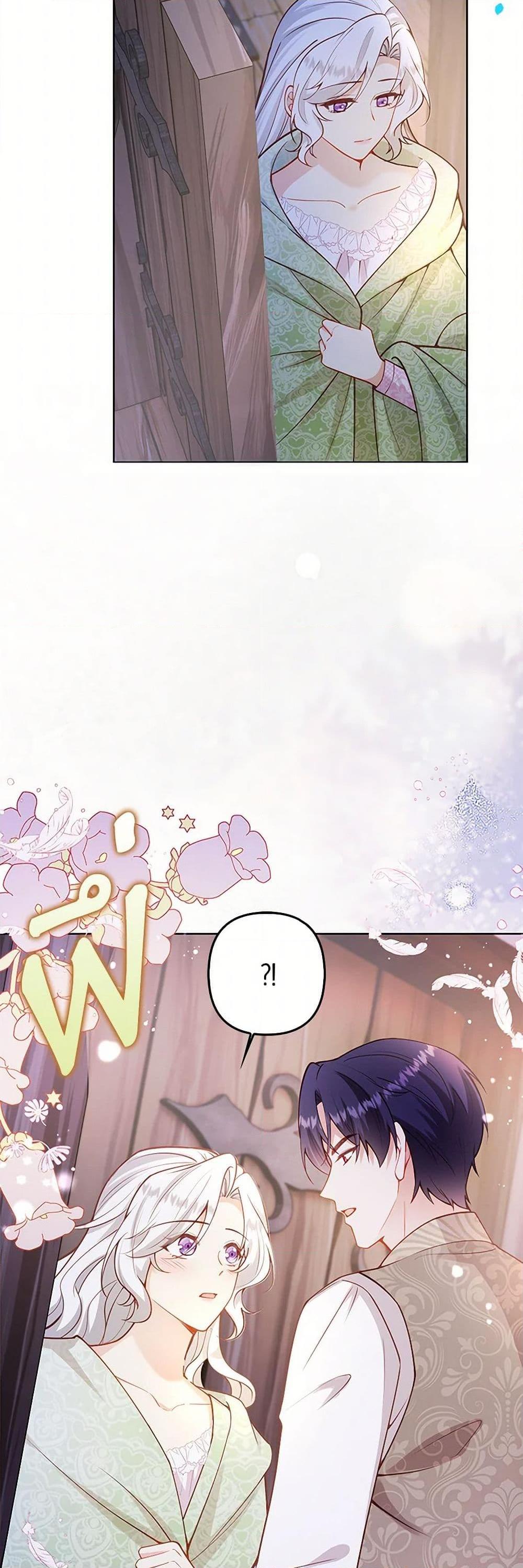 Raising the Children of the Main Characters ตอนที่ 24 แปลไทย page 26
