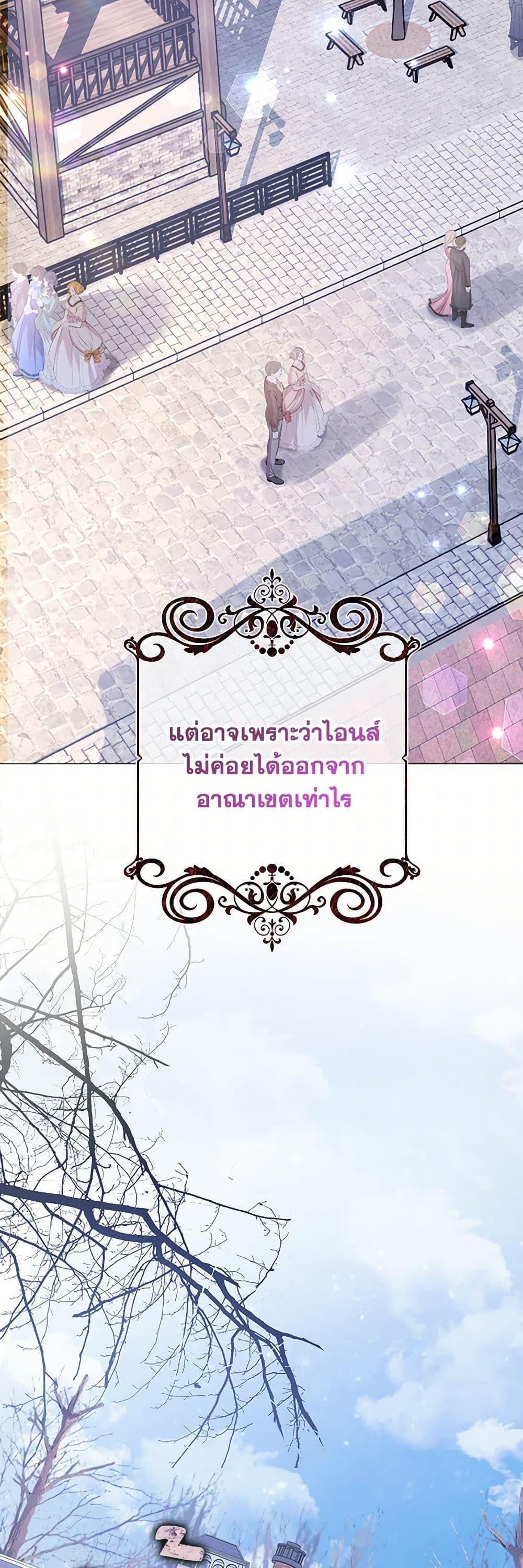 Raising the Children of the Main Characters ตอนที่ 24 แปลไทย page 49