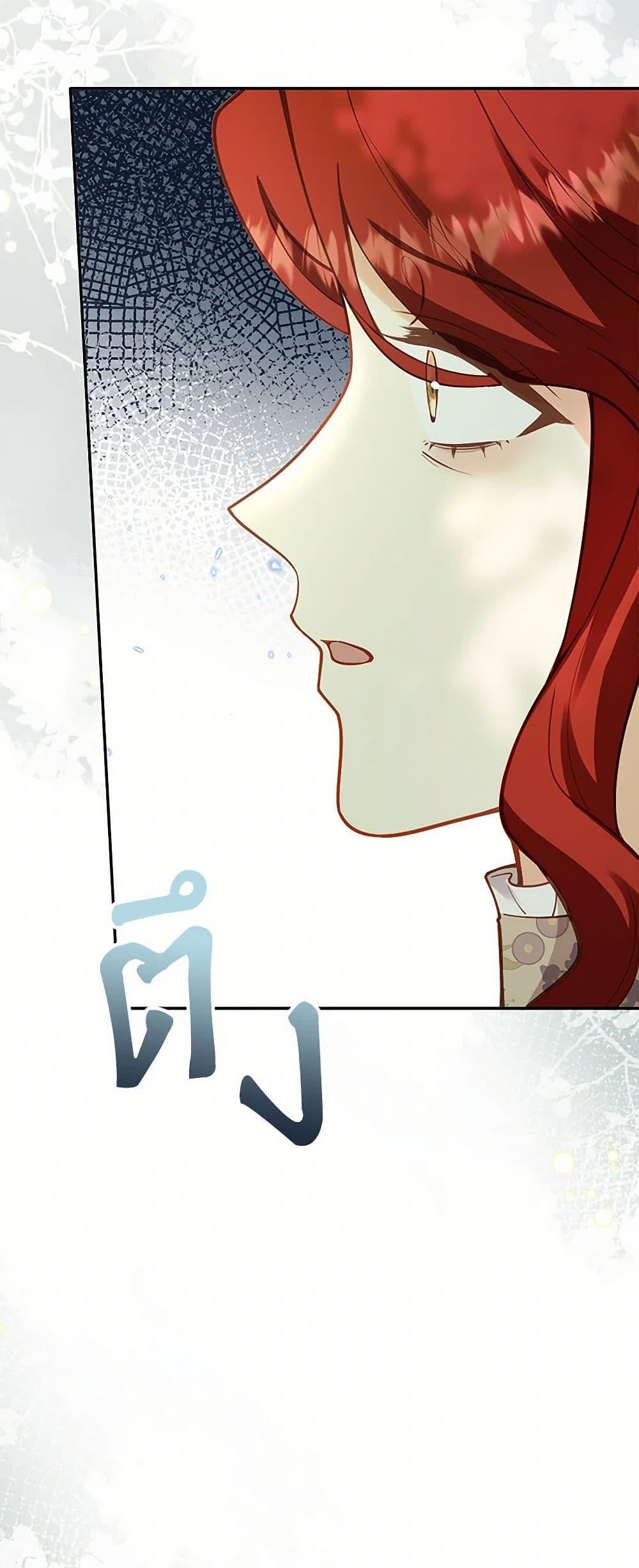 Raising the Children of the Main Characters ตอนที่ 32 แปลไทย page 15