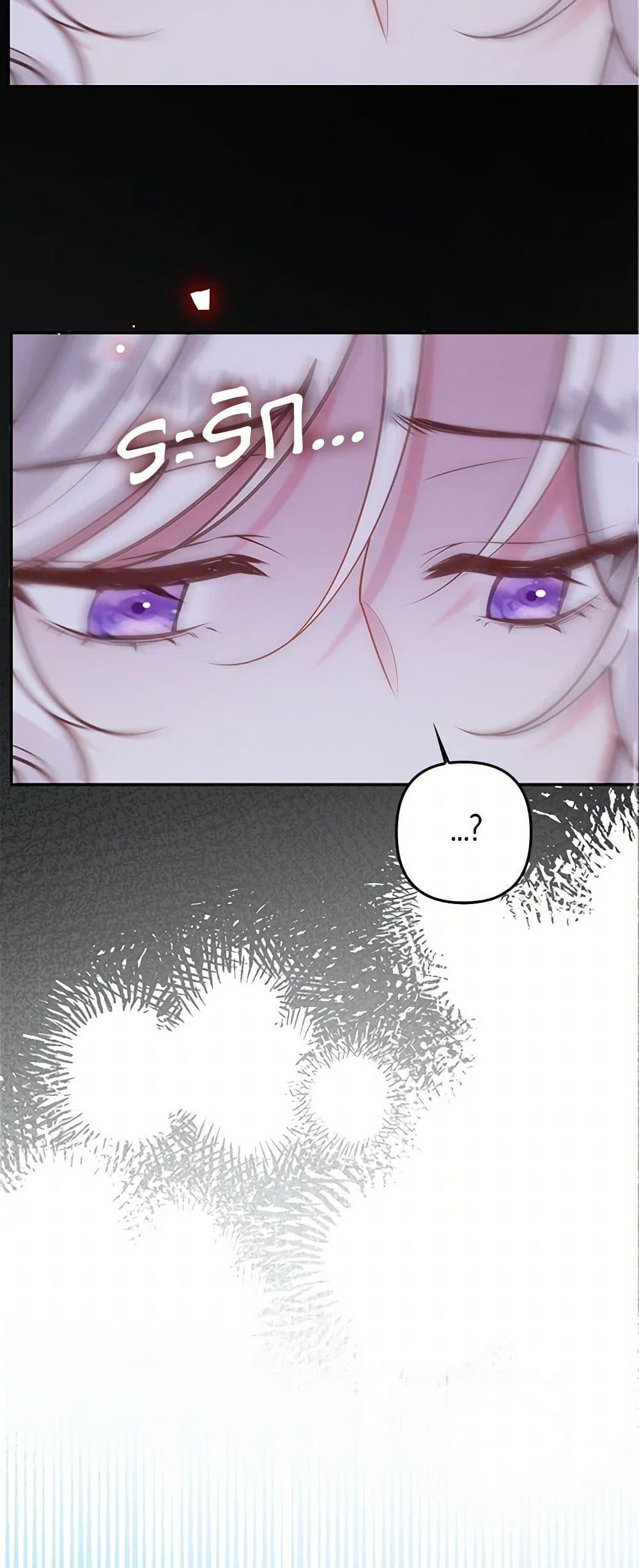 Raising the Children of the Main Characters ตอนที่ 32 แปลไทย page 45