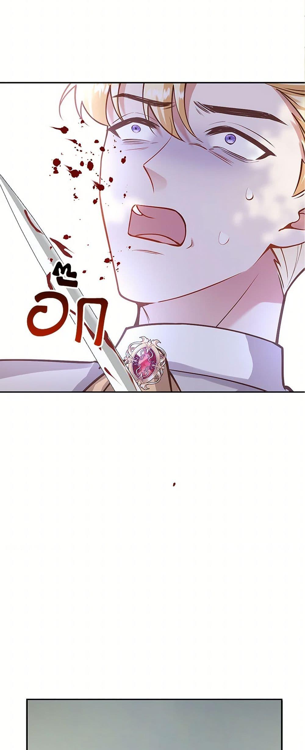 Raising the Children of the Main Characters ตอนที่ 32 แปลไทย page 47