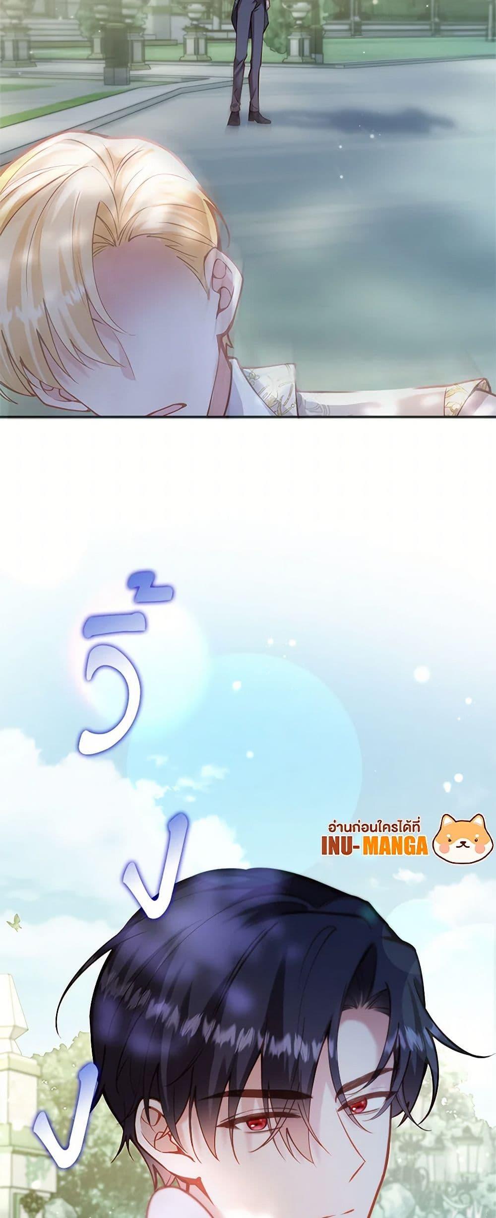 Raising the Children of the Main Characters ตอนที่ 32 แปลไทย page 49