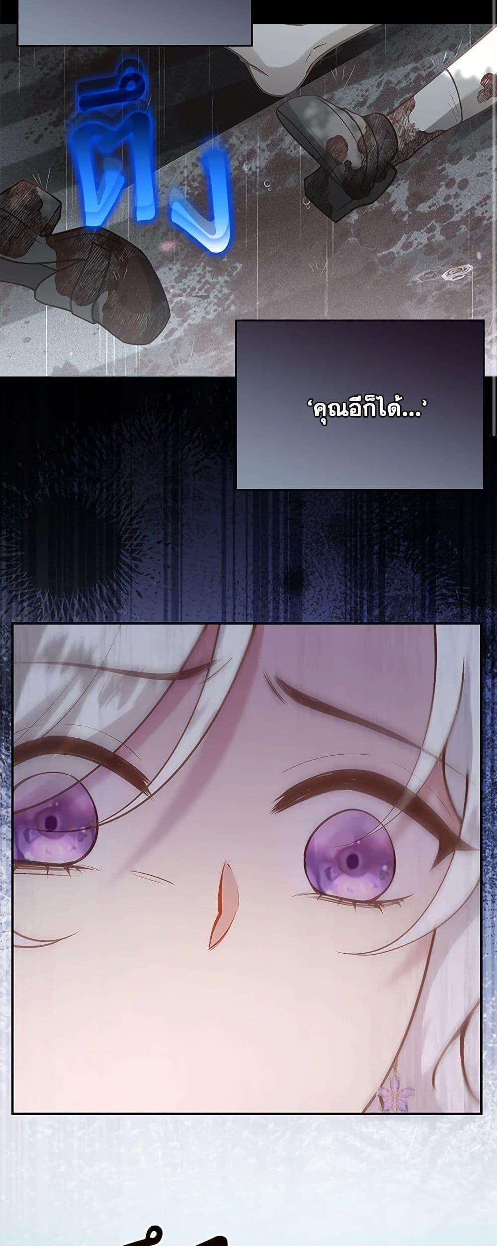 Raising the Children of the Main Characters ตอนที่ 33 แปลไทย page 2