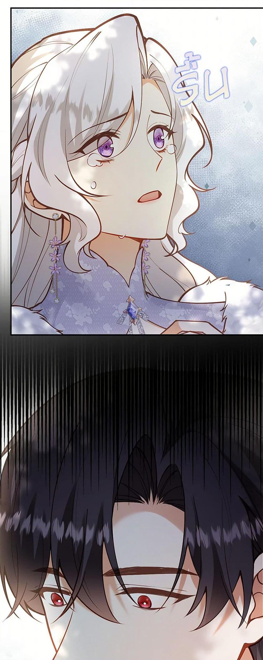 Raising the Children of the Main Characters ตอนที่ 33 แปลไทย page 4