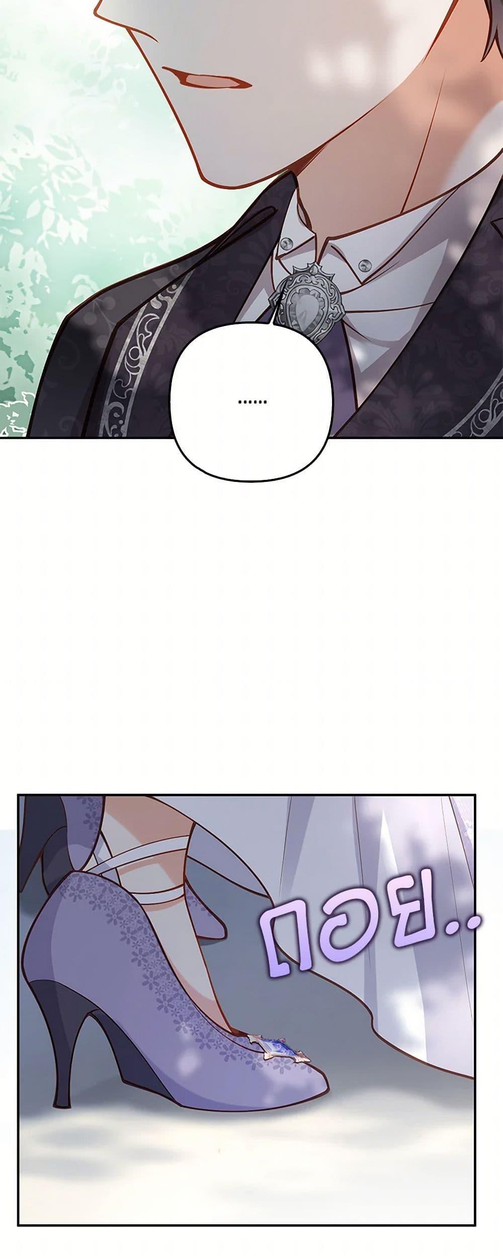 Raising the Children of the Main Characters ตอนที่ 33 แปลไทย page 5