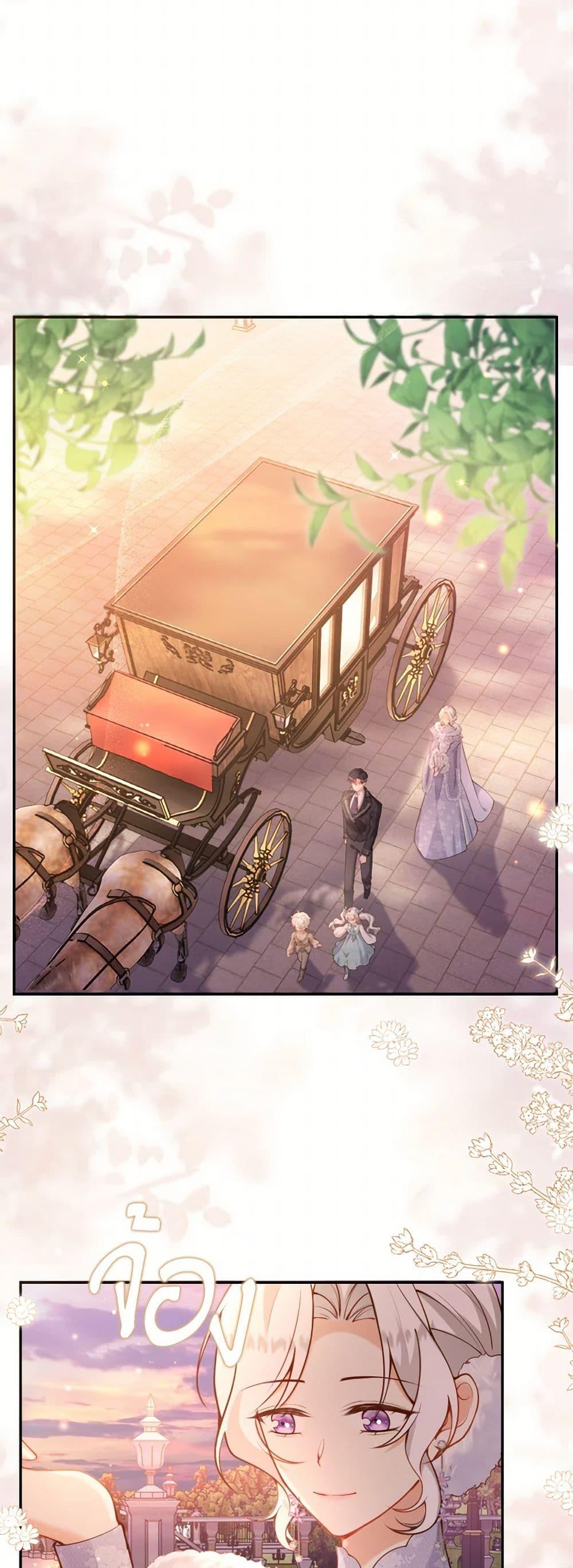 Raising the Children of the Main Characters ตอนที่ 36 แปลไทย page 2