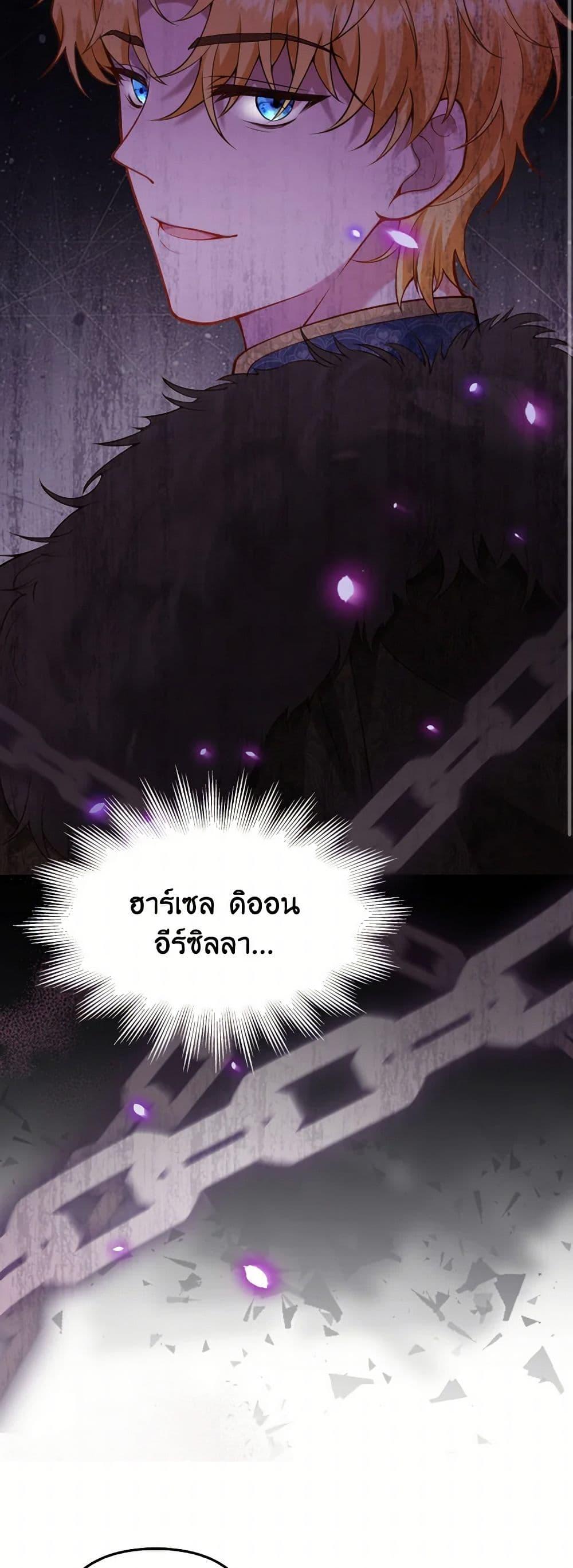 Raising the Children of the Main Characters ตอนที่ 36 แปลไทย page 10