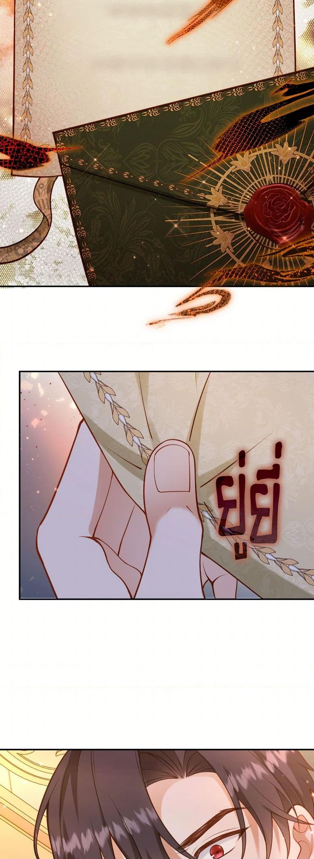 Raising the Children of the Main Characters ตอนที่ 36 แปลไทย page 15