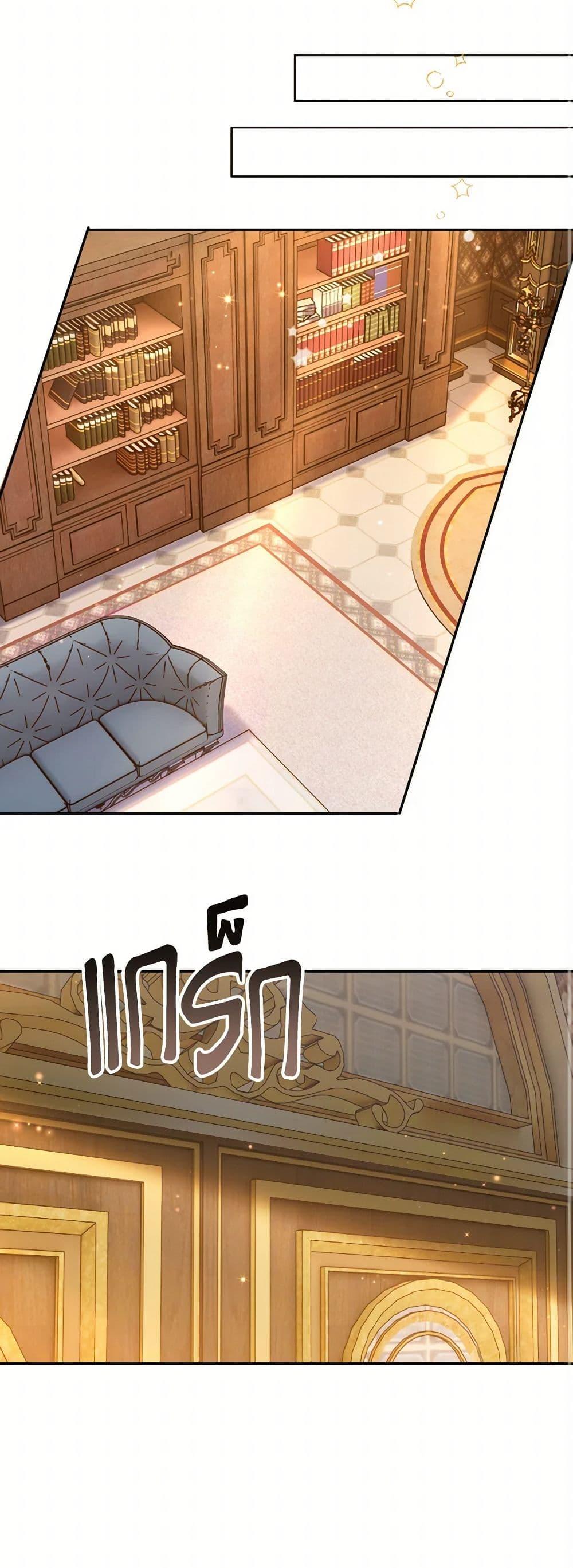 Raising the Children of the Main Characters ตอนที่ 36 แปลไทย page 18