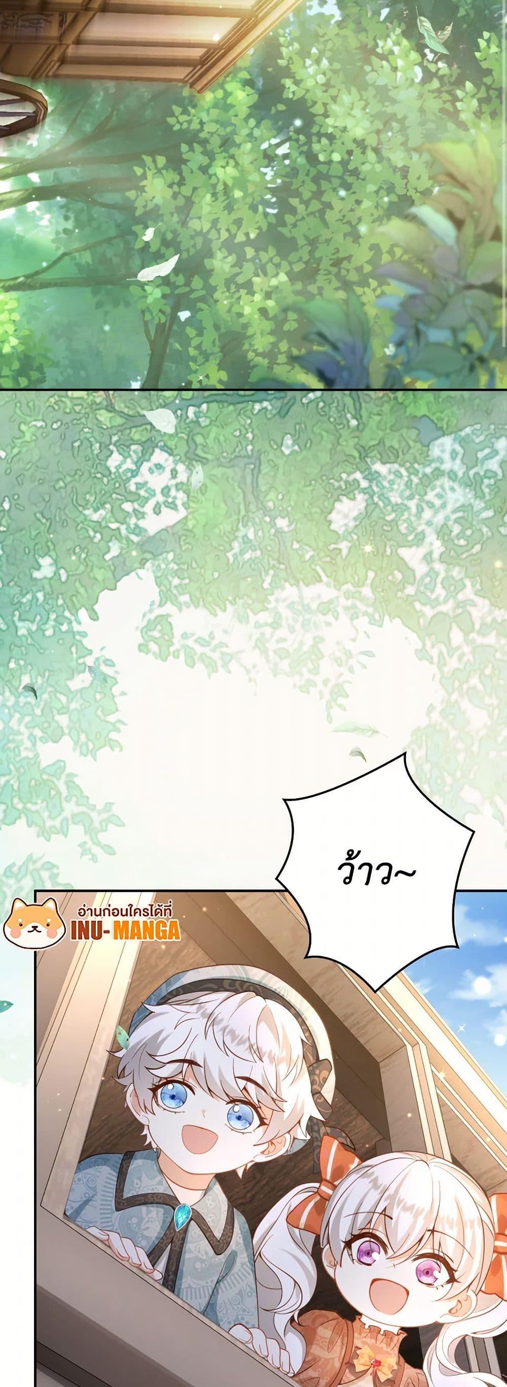 Raising the Children of the Main Characters ตอนที่ 36 แปลไทย page 27