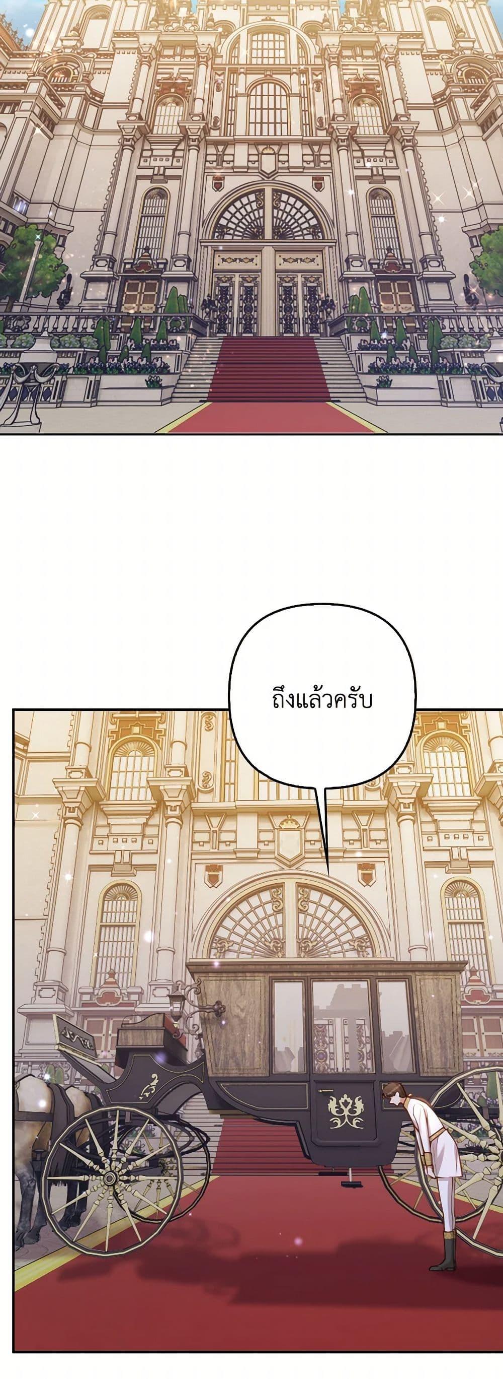 Raising the Children of the Main Characters ตอนที่ 36 แปลไทย page 38