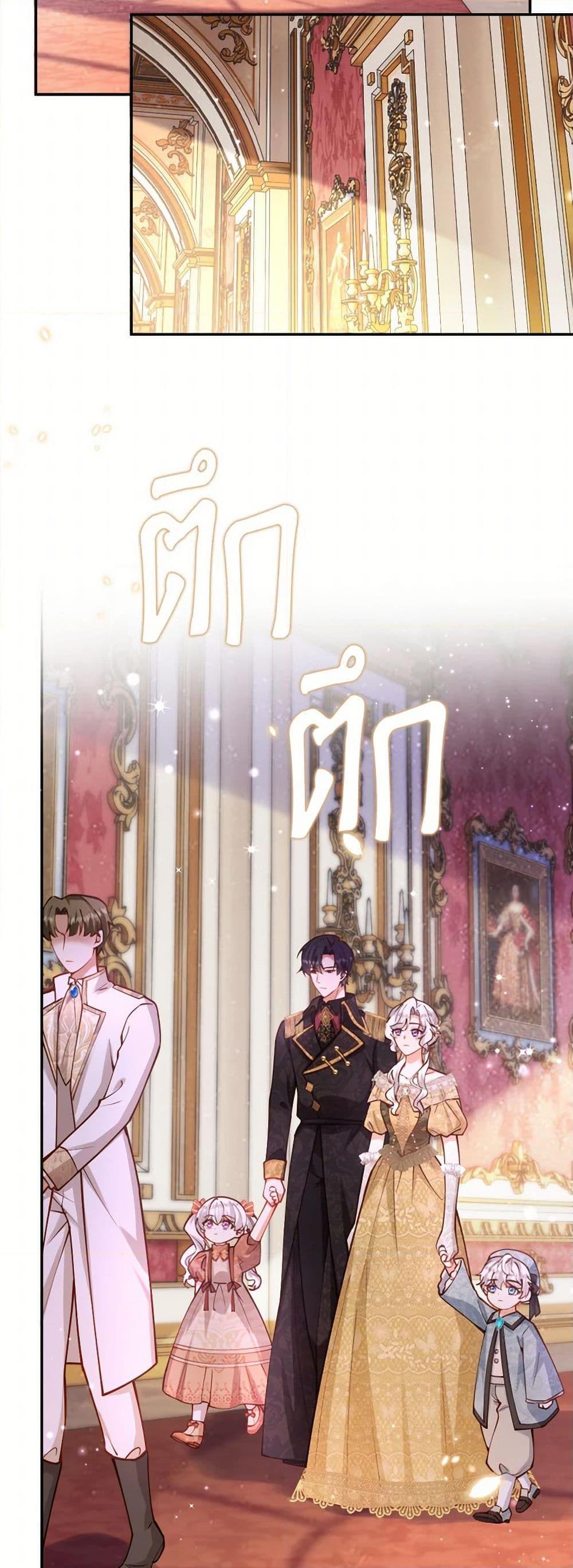 Raising the Children of the Main Characters ตอนที่ 36 แปลไทย page 47