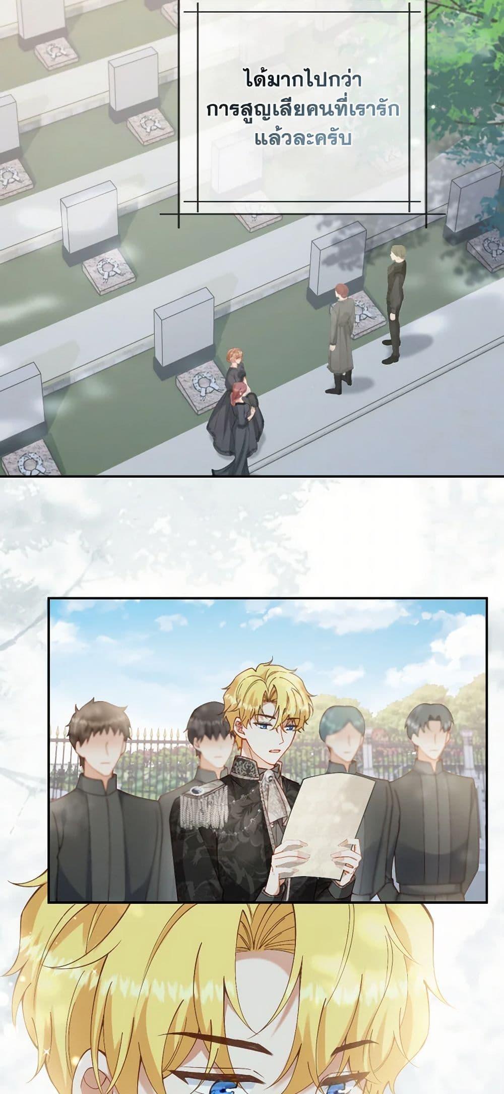 Raising the Children of the Main Characters ตอนที่ 39 แปลไทย page 11