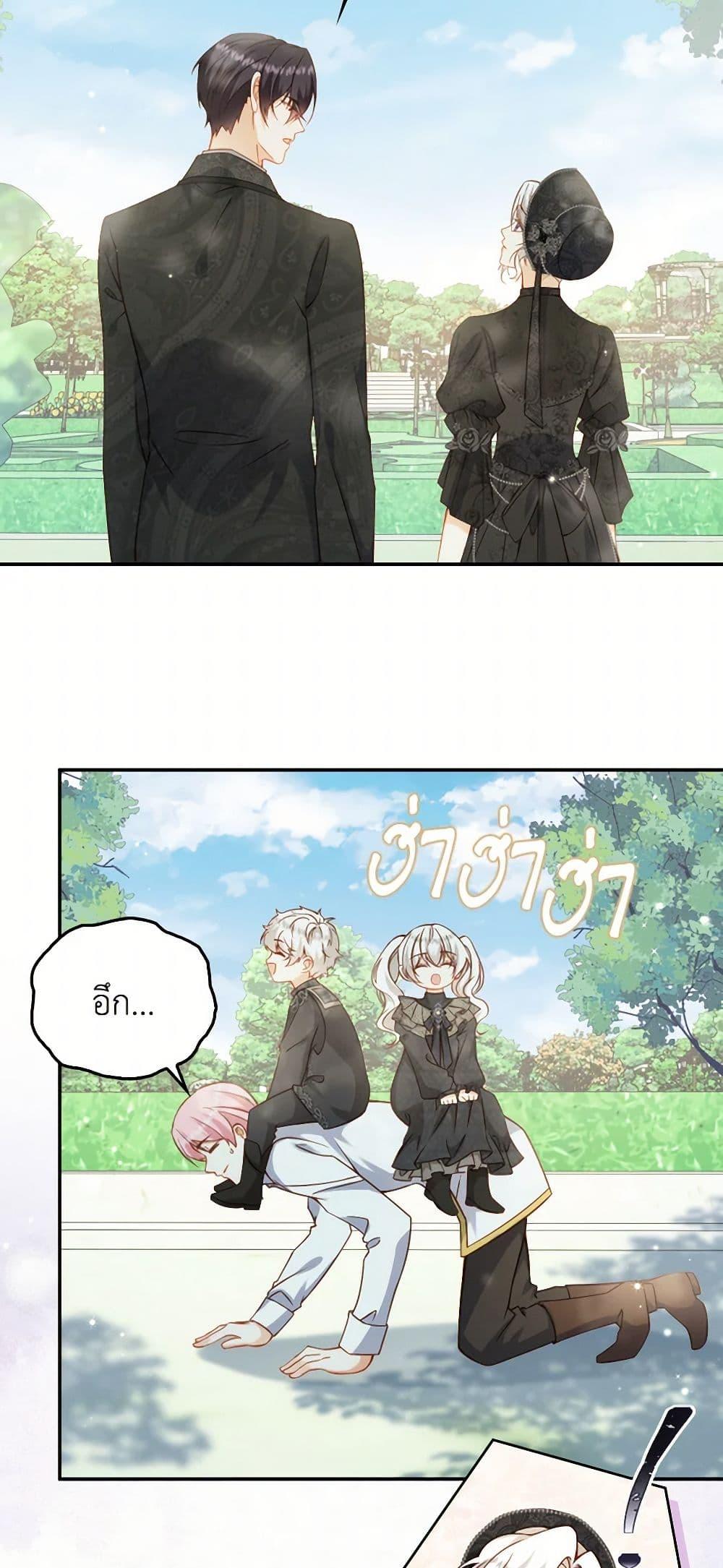 Raising the Children of the Main Characters ตอนที่ 39 แปลไทย page 28