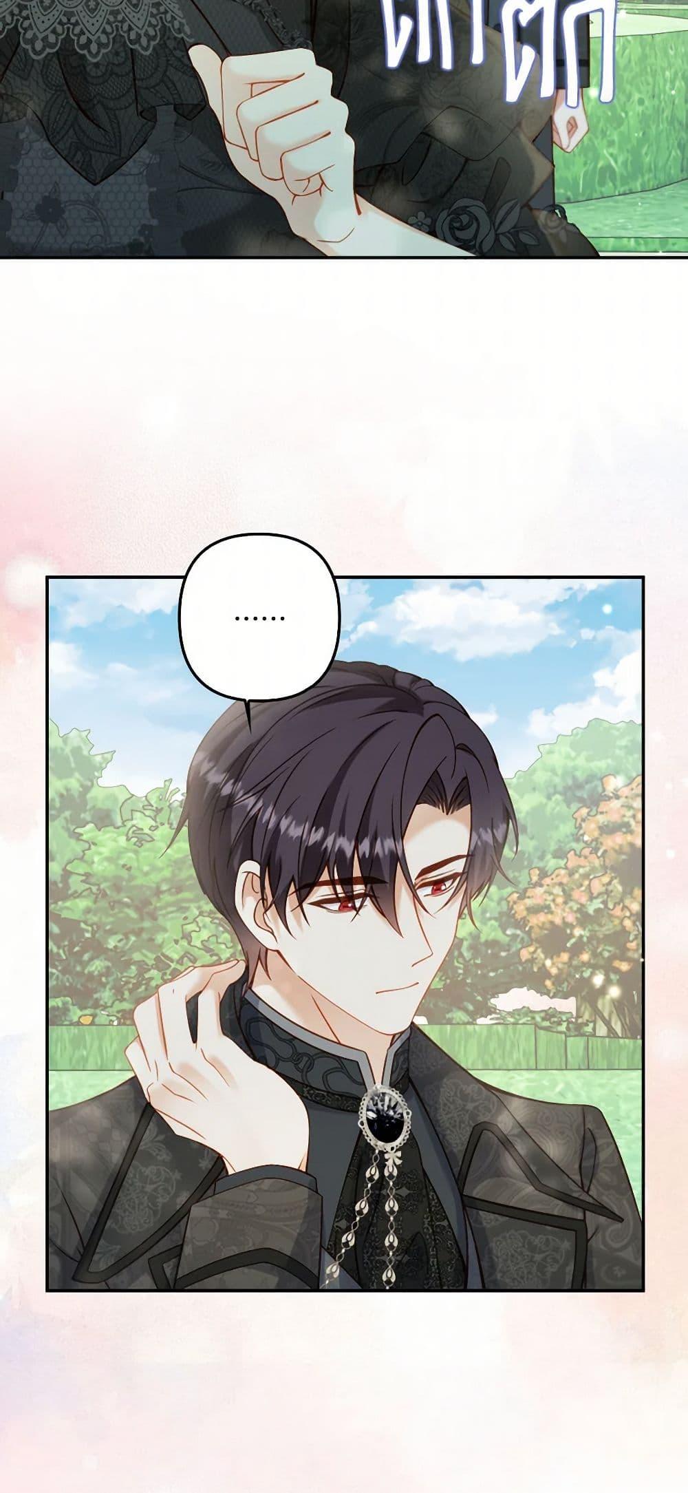 Raising the Children of the Main Characters ตอนที่ 39 แปลไทย page 30