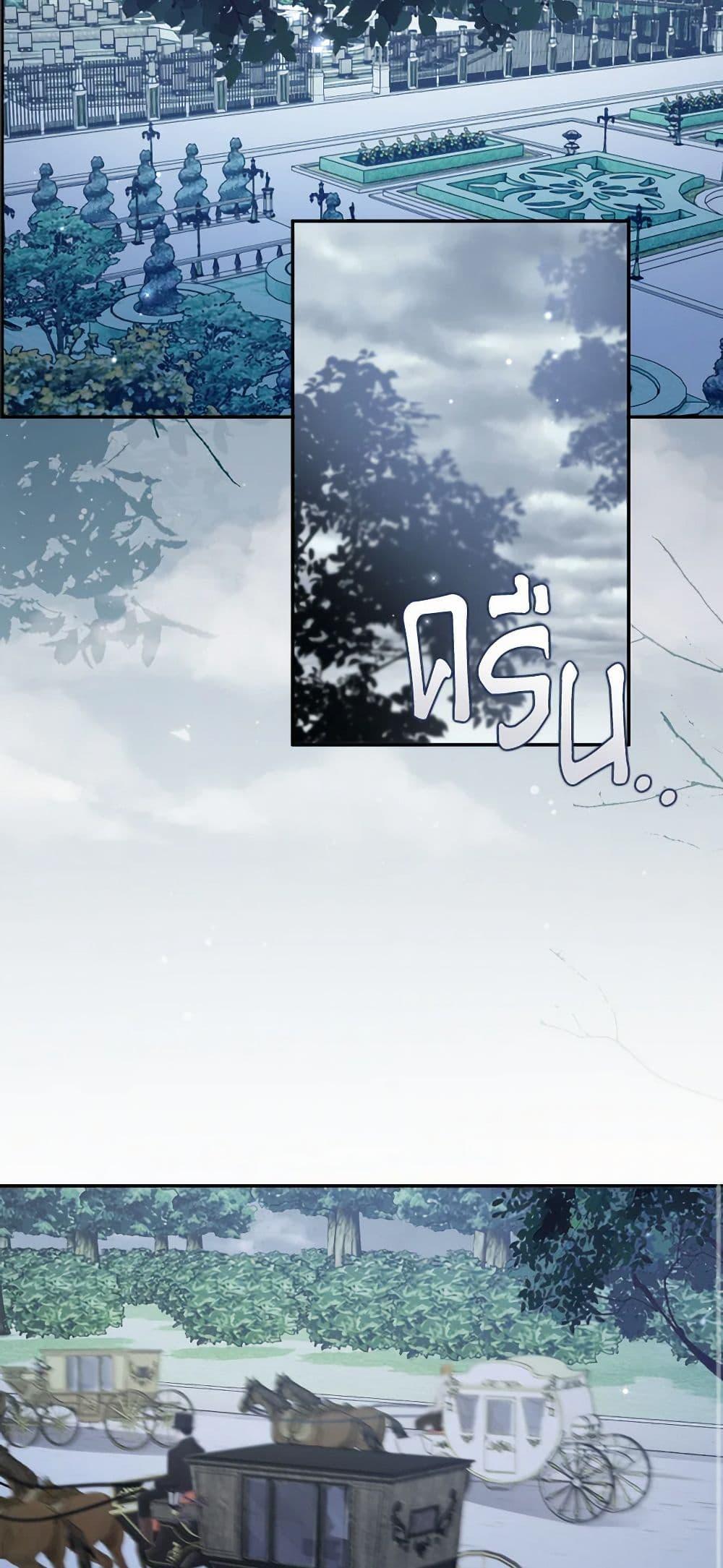 Raising the Children of the Main Characters ตอนที่ 39 แปลไทย page 32