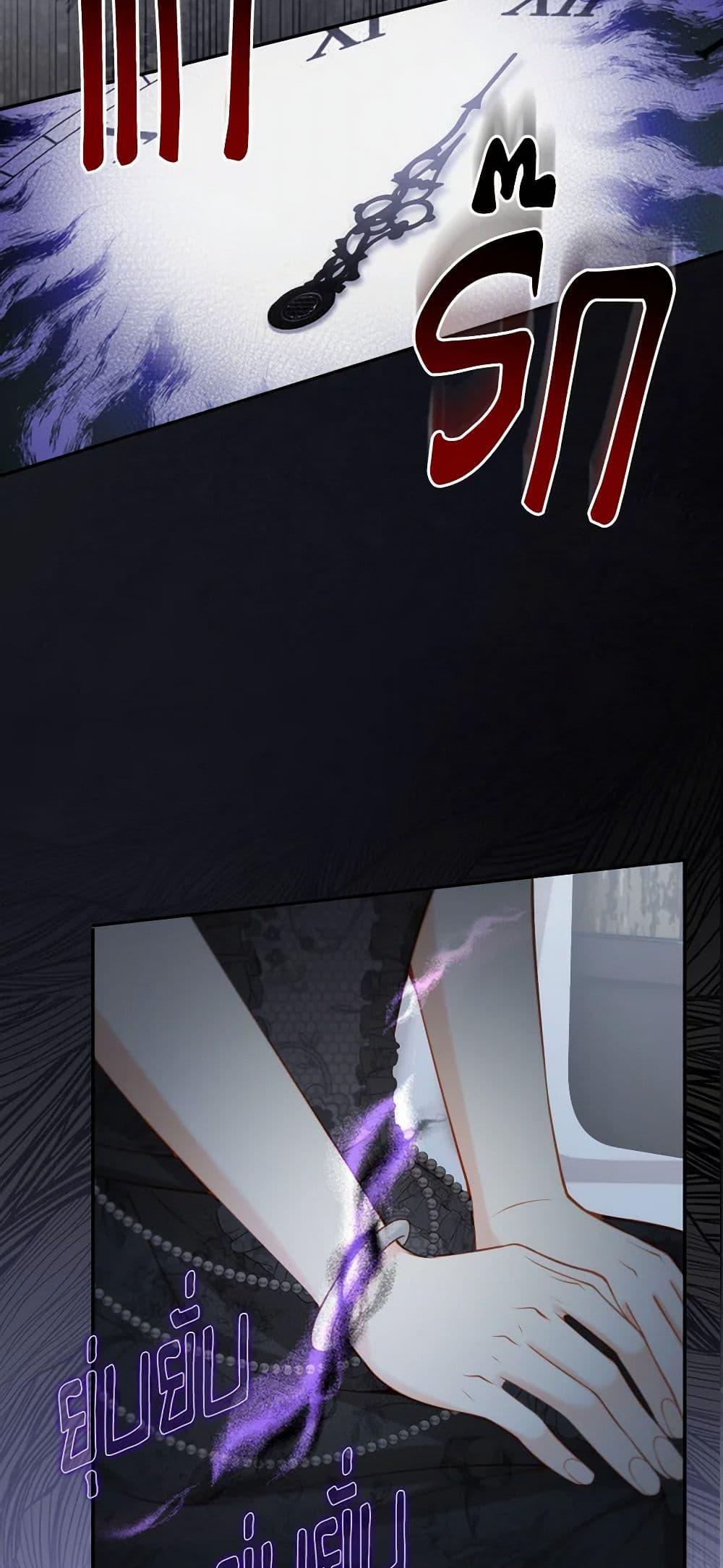 Raising the Children of the Main Characters ตอนที่ 39 แปลไทย page 40