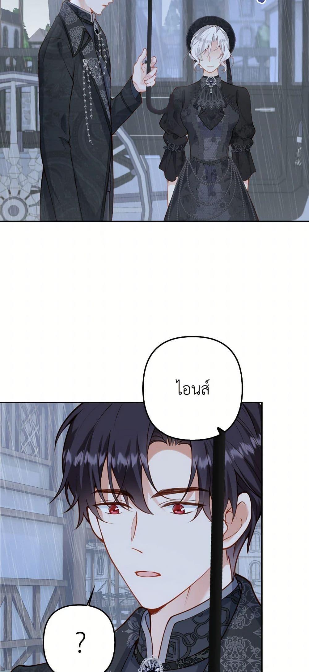 Raising the Children of the Main Characters ตอนที่ 39 แปลไทย page 48