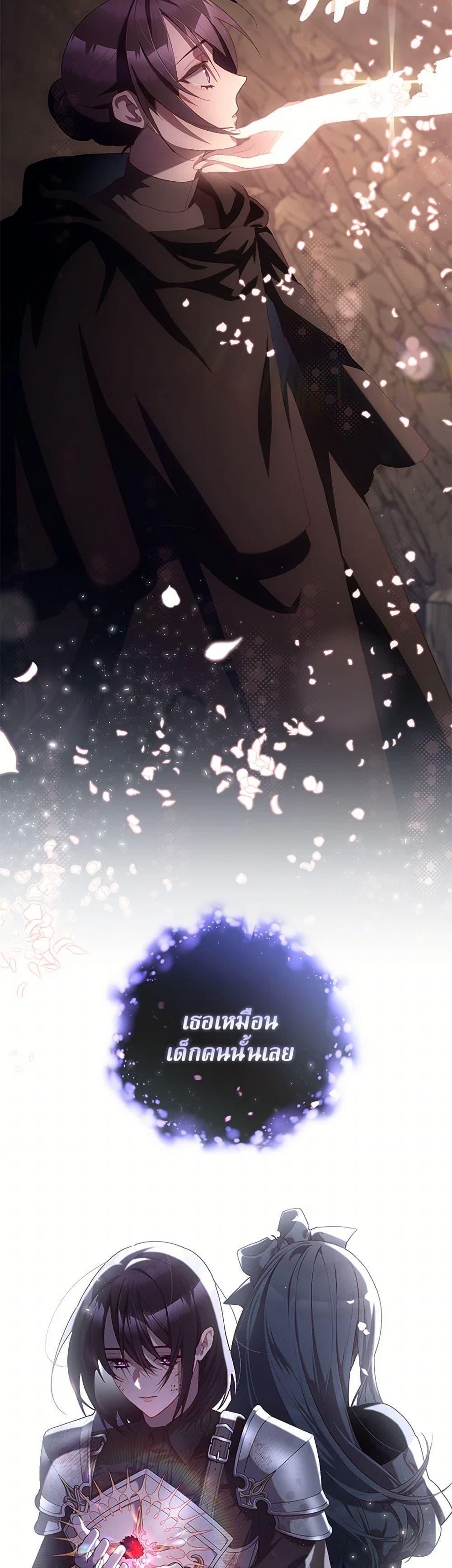 Second Life of a Trash Princess เมื่อฉันเป็นพี่สาวของอันธพาล ตอนที่ 90 แปลไทย page 9