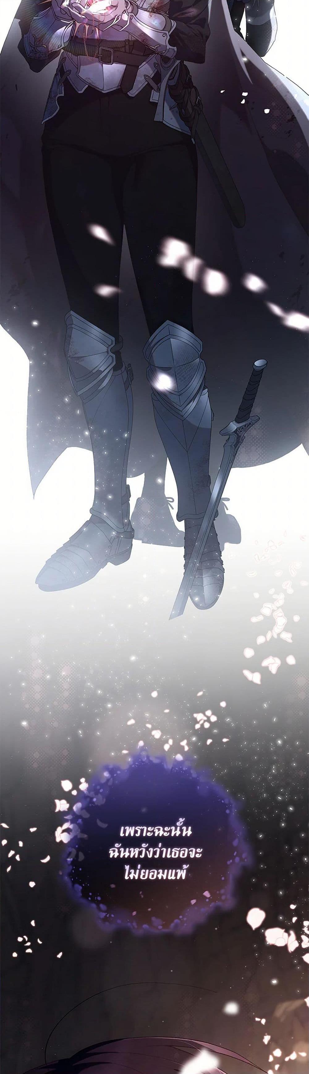 Second Life of a Trash Princess เมื่อฉันเป็นพี่สาวของอันธพาล ตอนที่ 90 แปลไทย page 10