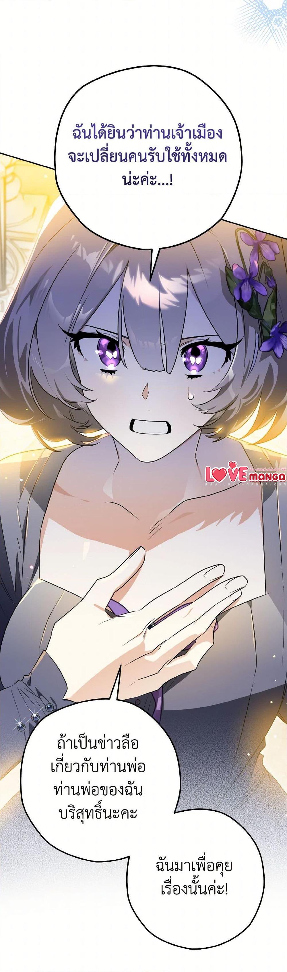 Sigrid ตอนที่ 133 แปลไทย page 15