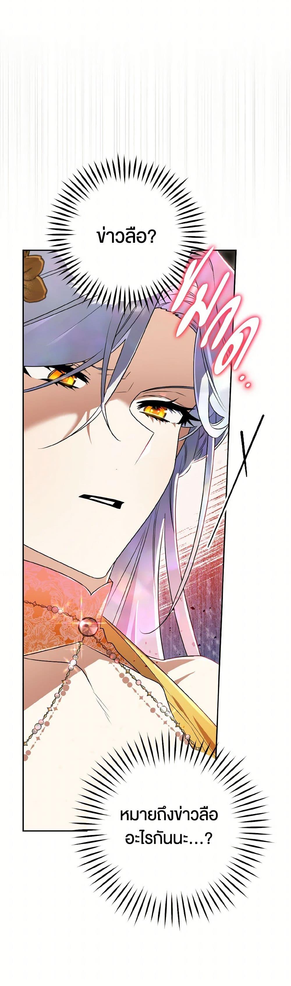 Sigrid ตอนที่ 133 แปลไทย page 16