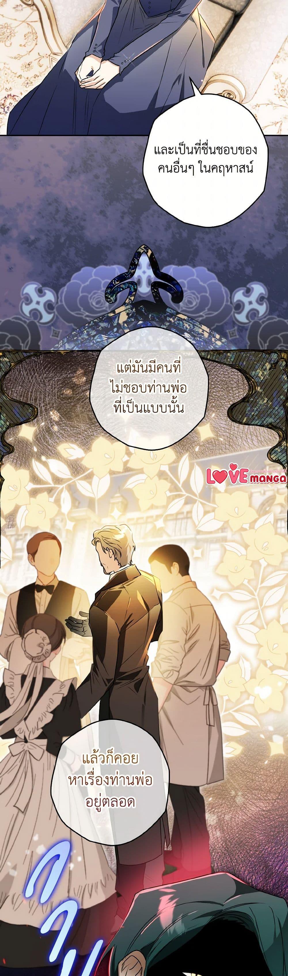 Sigrid ตอนที่ 133 แปลไทย page 18