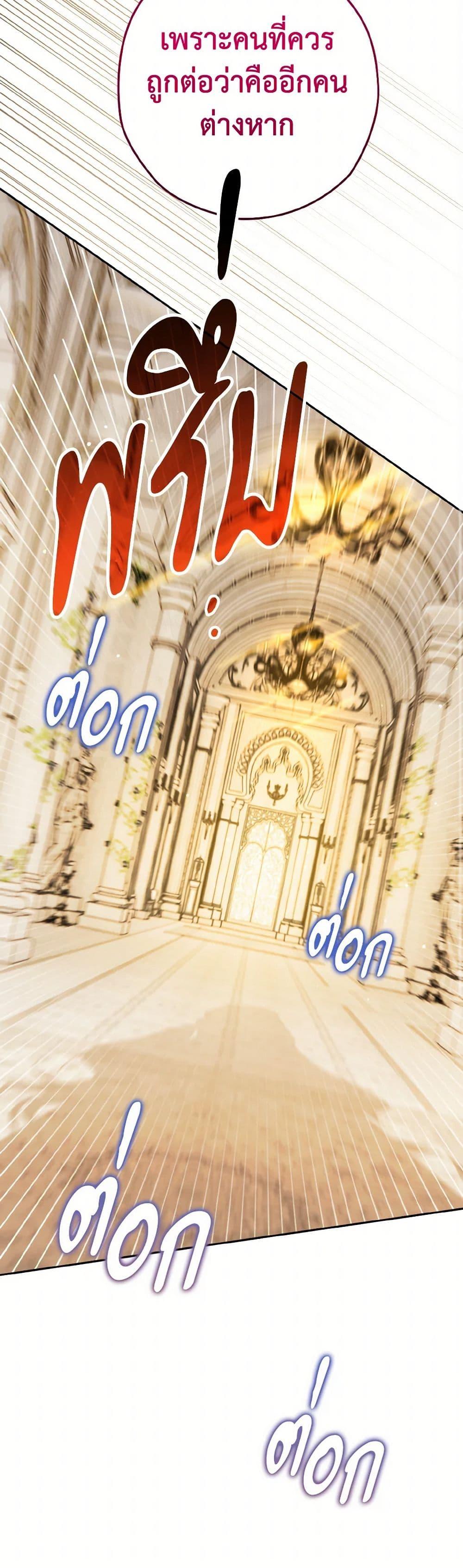 Sigrid ตอนที่ 133 แปลไทย page 32