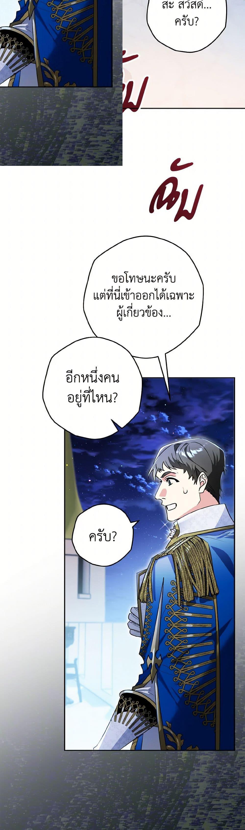 Sigrid ตอนที่ 133 แปลไทย page 35