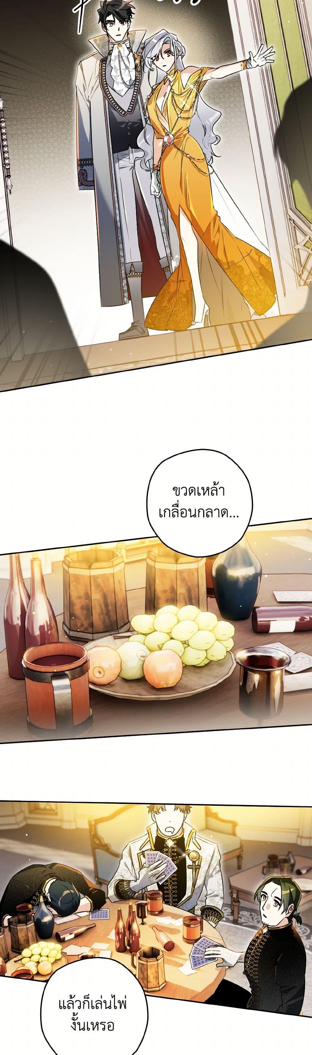 Sigrid ตอนที่ 133 แปลไทย page 40