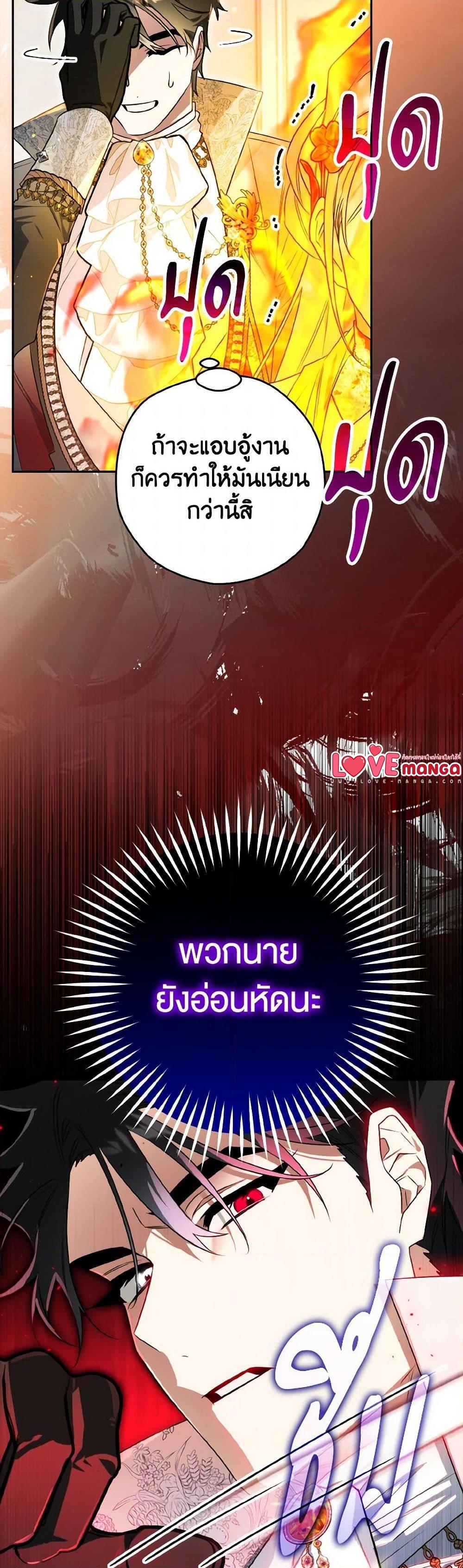 Sigrid ตอนที่ 133 แปลไทย page 42