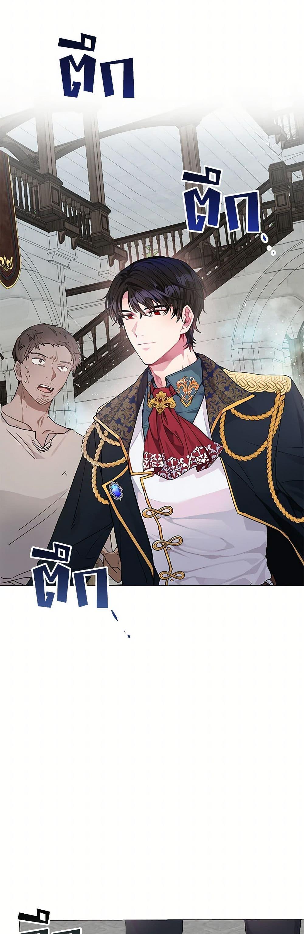The Archvillain’s Daughter-in-Law ฉันกลายเป็นลูกสะใภ้จำกัดเวลาของตัวร้าย ตอนที่ 1 แปลไทย page 25