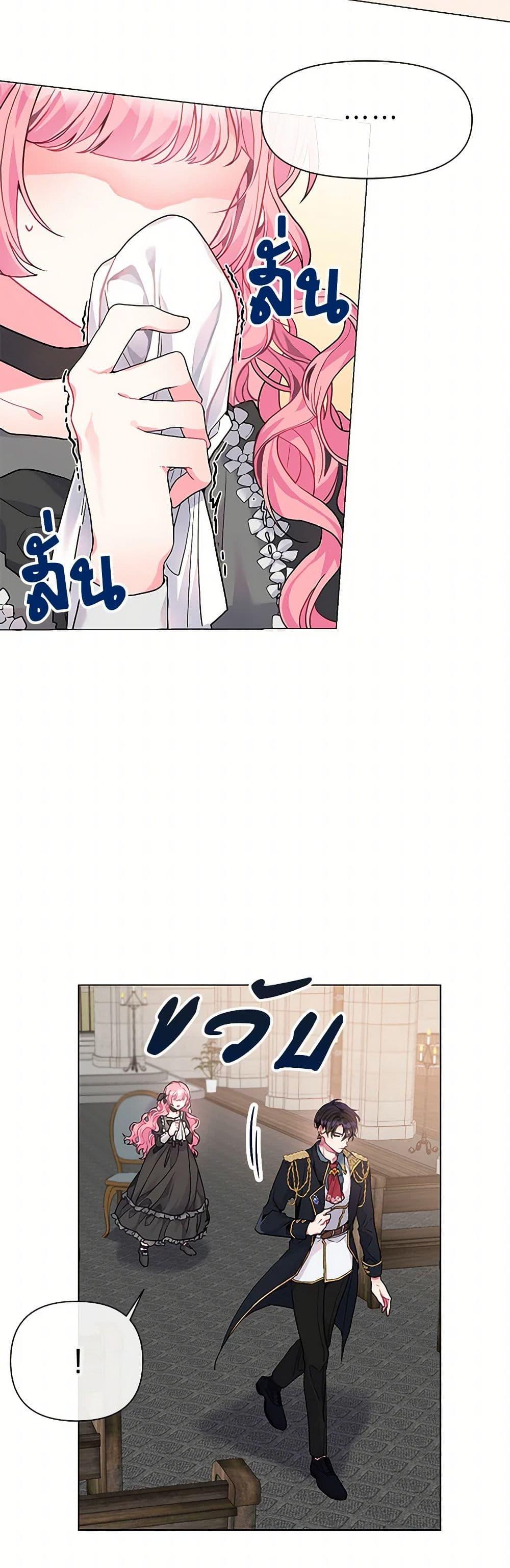 The Archvillain’s Daughter-in-Law ฉันกลายเป็นลูกสะใภ้จำกัดเวลาของตัวร้าย ตอนที่ 1 แปลไทย page 37