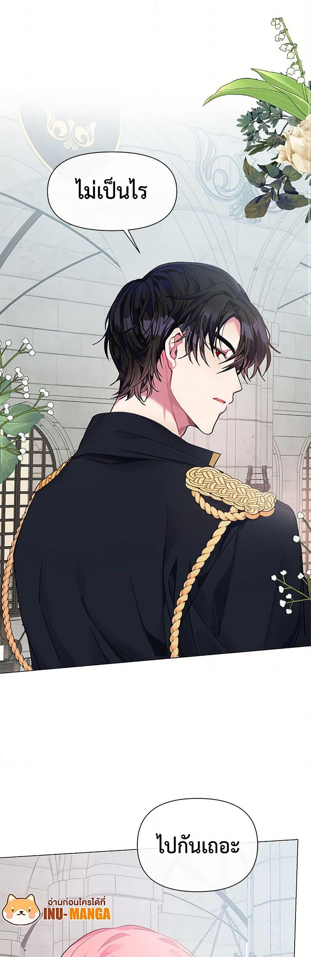The Archvillain’s Daughter-in-Law ฉันกลายเป็นลูกสะใภ้จำกัดเวลาของตัวร้าย ตอนที่ 1 แปลไทย page 38
