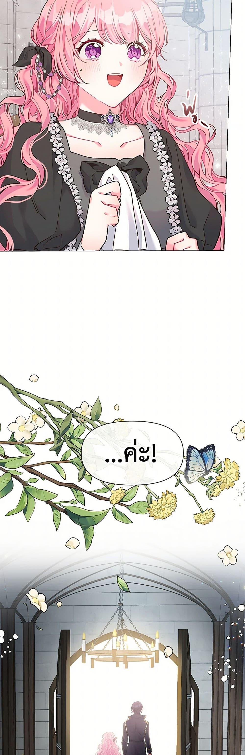 The Archvillain’s Daughter-in-Law ฉันกลายเป็นลูกสะใภ้จำกัดเวลาของตัวร้าย ตอนที่ 1 แปลไทย page 39