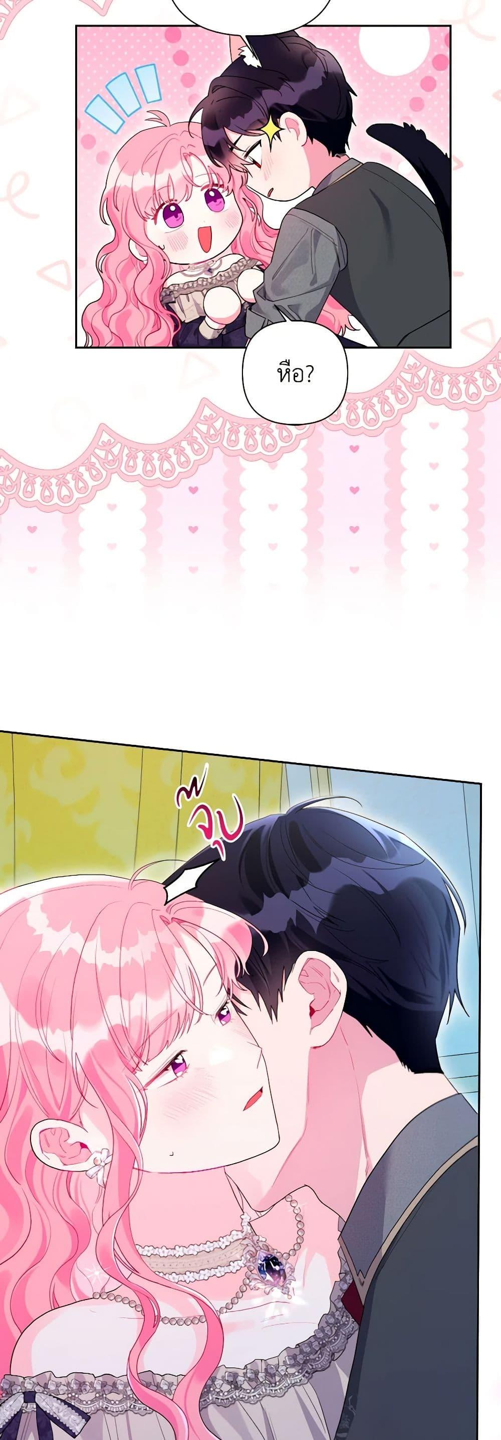 The Archvillain’s Daughter-in-Law ฉันกลายเป็นลูกสะใภ้จำกัดเวลาของตัวร้าย ตอนที่ 109 แปลไทย page 16