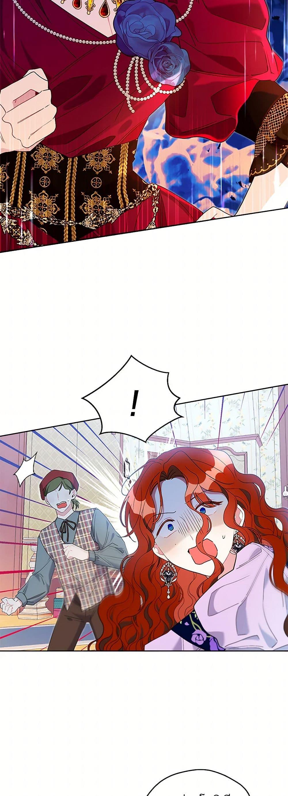The Archvillain’s Daughter-in-Law ฉันกลายเป็นลูกสะใภ้จำกัดเวลาของตัวร้าย ตอนที่ 64 แปลไทย page 39