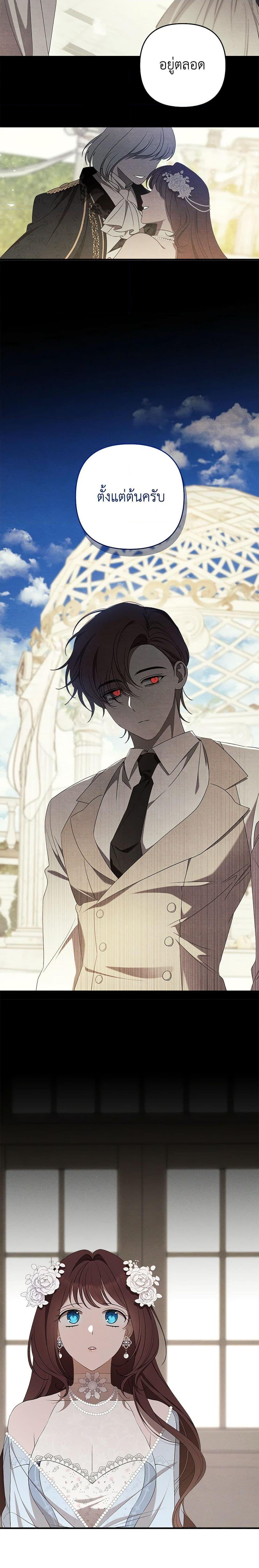 The Bondservant เพียงคลั่งรักแสนอ่อนโยนระคนดื้อดึง ตอนที่ 13 แปลไทย page 9