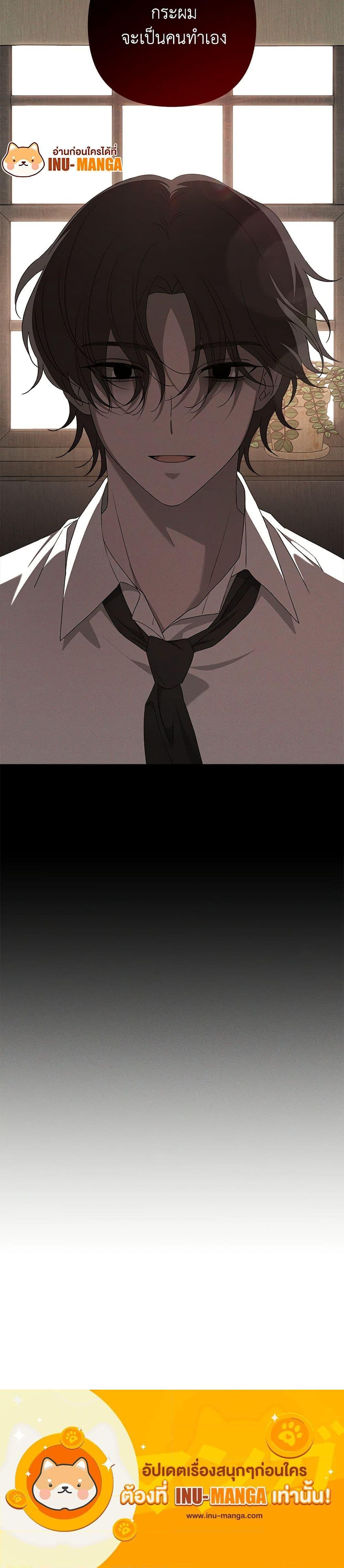 The Bondservant เพียงคลั่งรักแสนอ่อนโยนระคนดื้อดึง ตอนที่ 13 แปลไทย page 23