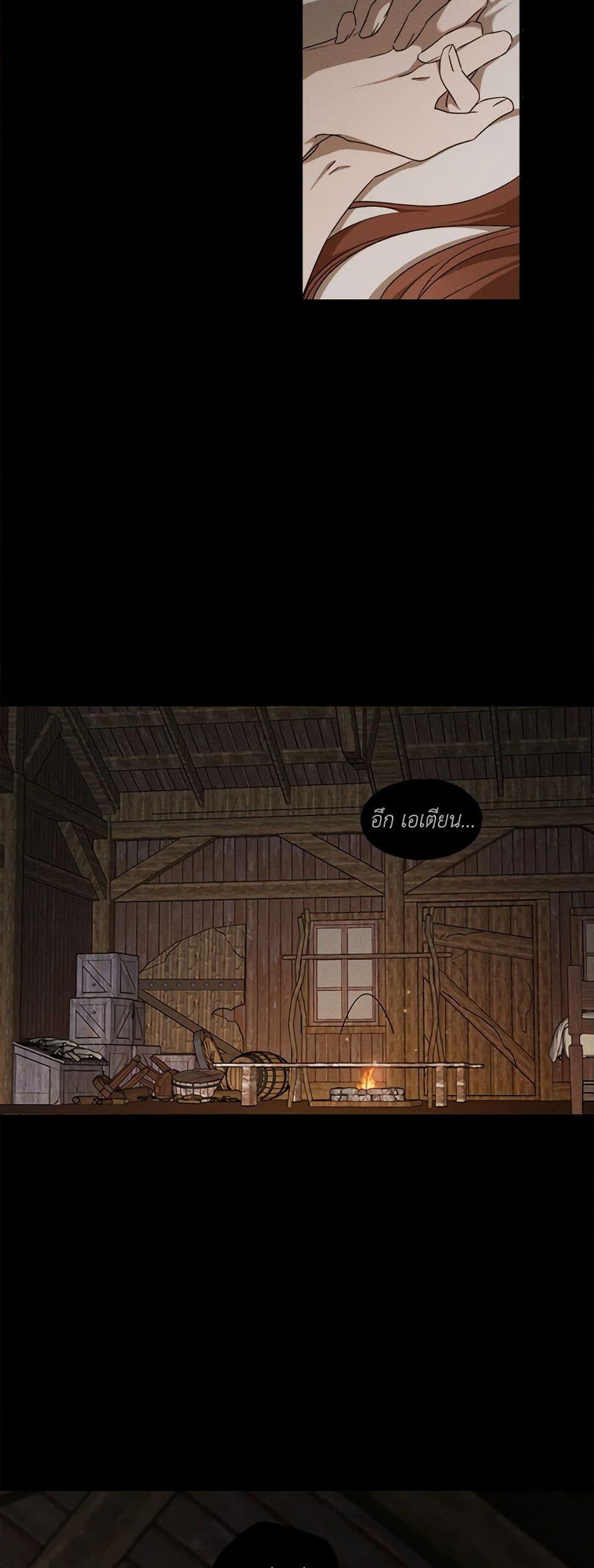 The Bondservant เพียงคลั่งรักแสนอ่อนโยนระคนดื้อดึง ตอนที่ 16 แปลไทย page 2
